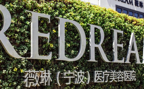 宁波薇琳张广巍鼻部整形技术靠谱吗?技术能力+真实案例