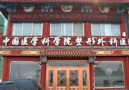 北京八大处金骥下巴整形怎么样?案例分享,价格图一览