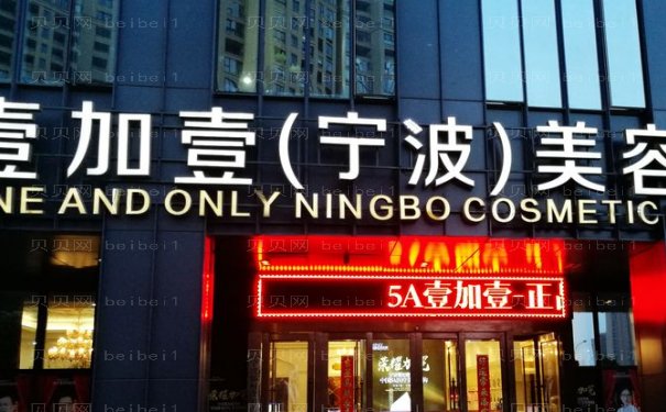 宁波鄞州壹加壹林勇鼻部整形术后怎么样?技术风格+具体案例