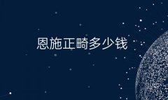 恩施正畸整形医院哪家好?医院排名前4名单一览