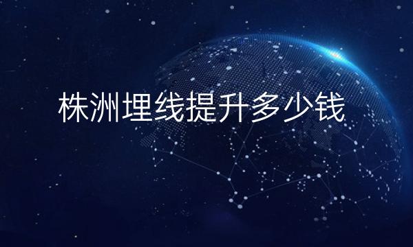 株洲提升整形医院哪家好?雅美排在榜上