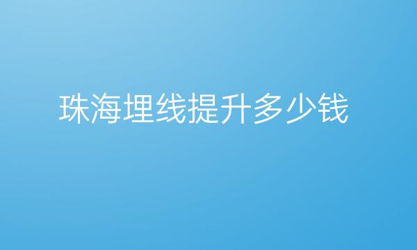 珠海面部提升医院哪家好?排名前9名单有韩妃