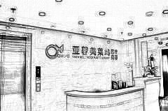北京亚馨美莱坞医疗美容门诊部