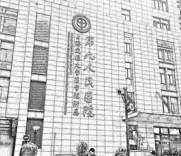 上海九院整形外科