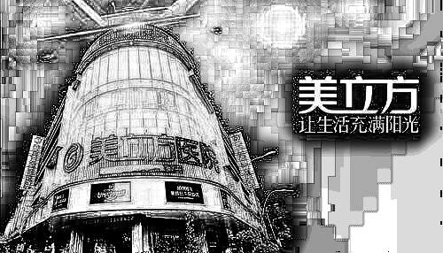 东莞莞城美立方美容医院
