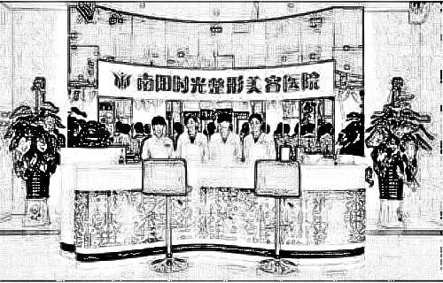南阳时光整形美容医院