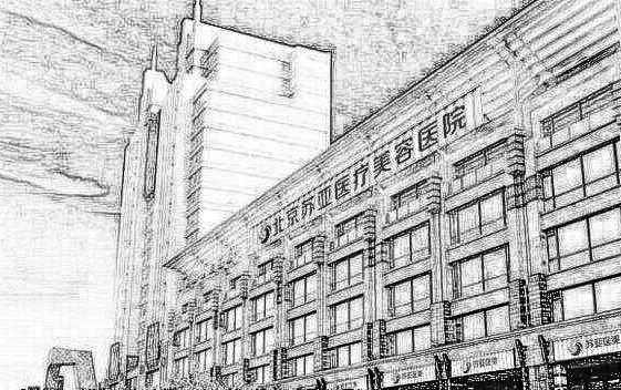 北京苏亚医疗美容医院