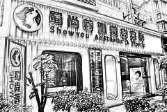 成都蜀尚蓉雅美容整形门诊部