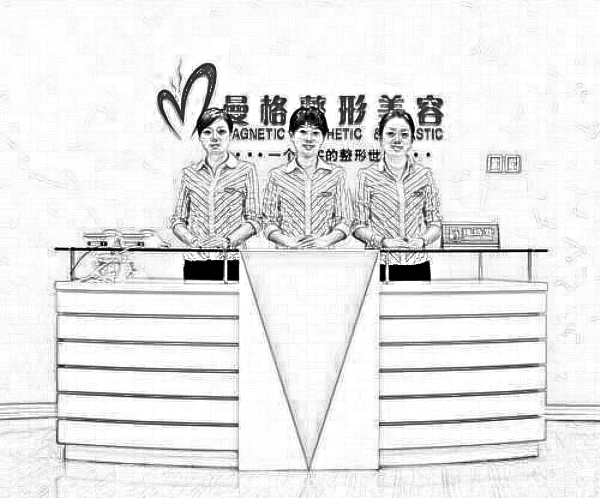 重庆曼格医学美容整形中心