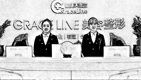 北京伟力嘉美信医疗美容门诊部