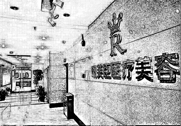 苏州瑞芙臣国j医疗美容医院
