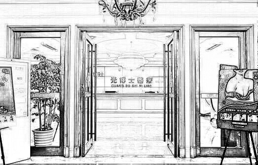 上海光博士医疗美容门诊部