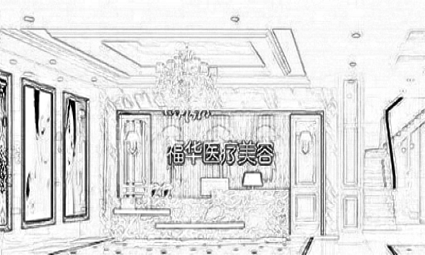 合肥福华医疗美容医院