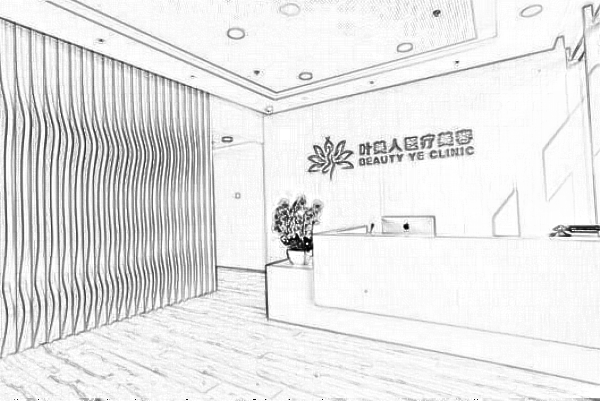 北京叶美人医疗美容医院
