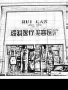 长沙瑞澜医疗美容医院