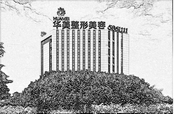 南宁华美医疗美容门诊部