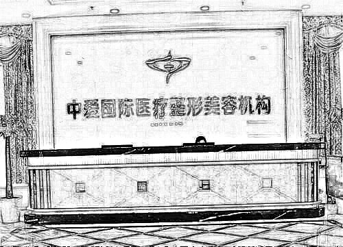 宜昌市伍家岗中爱医疗美容门诊部