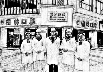 成都格林口腔医院