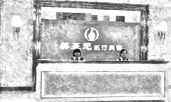 随州美基元医疗美容门诊部