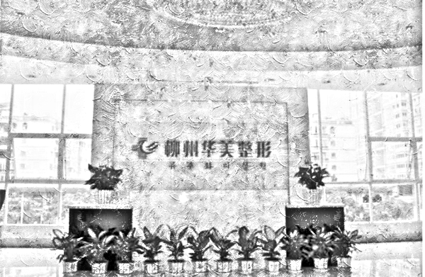 柳州华美整形美容医院