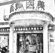 武汉西婵康美医疗整形美容医院