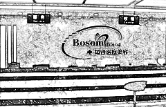 北京知音蕊丽医疗美容诊所