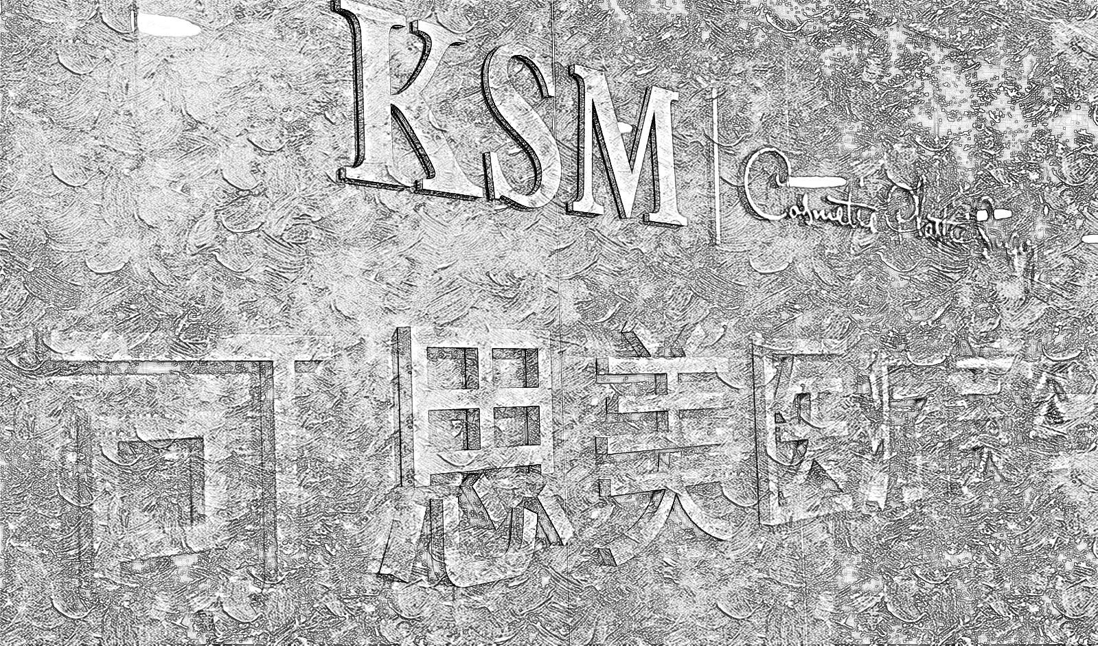 北京可思美医疗美容诊所