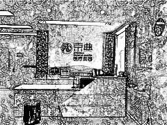 长春二道区京典医疗美容门诊部