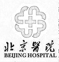 北京医院整形外科