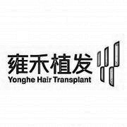 深圳雍禾美度医疗美容门诊部