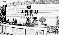 重庆五洲整形美容医院