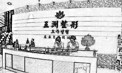 重庆五洲整形美容医院