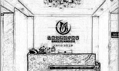 大连达美元辰医疗美容诊所