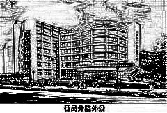 广东省口腔医院