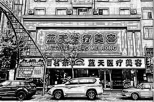 长春蓝天整形医院