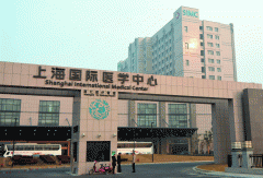上海国际医学中心整形科