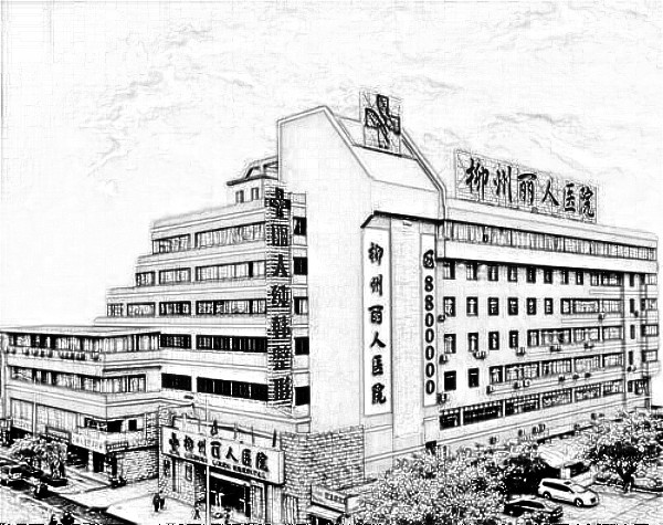 柳州丽人整形医院
