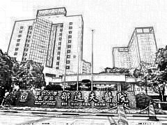 浙江大学医学院附属邵逸夫医院整形外科