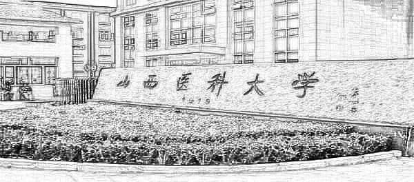 山西医科大学第(一)医院整形美容烧伤外科