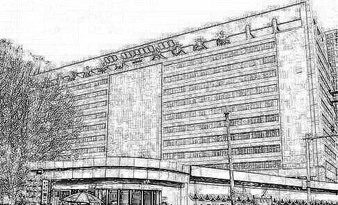 人民解放军第二六零医院整形外科