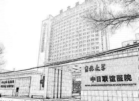 吉林大学中日联谊医院整形外科