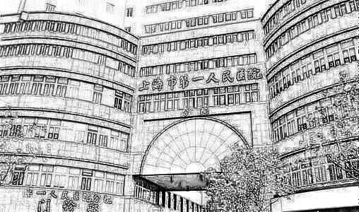 上海交通大学附属第(一)人民医院整形外科
