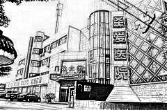 慈溪圣爱美容医院