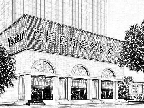 武汉艺星整形美容医院
