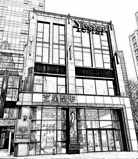 南京艺星医疗美容医院