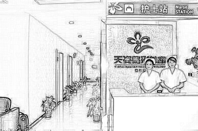 怀化天姿医疗美容门诊部