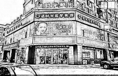 大同逆时光(原美莱)整形美容医院