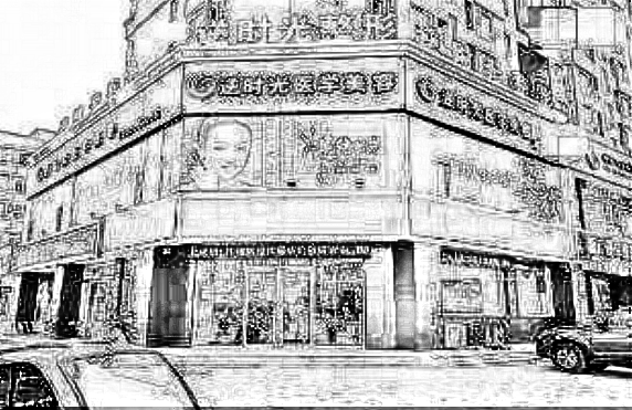 大同逆时光(原美莱)整形美容医院