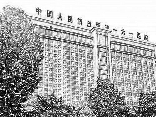 武汉161医院整形外科