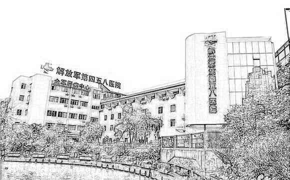 广州解放军458医院激光美容科